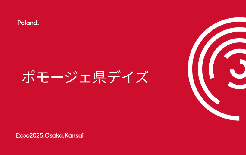 ポモージェ県デイズ