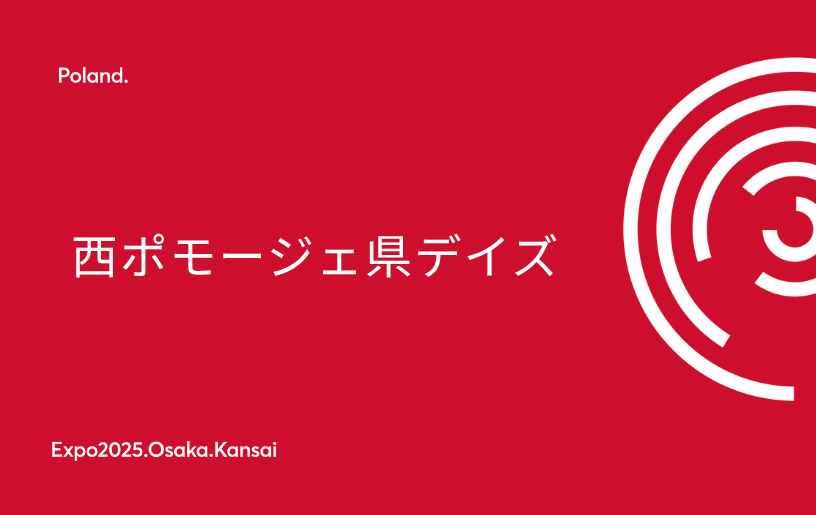 西ポモージェ県デイズ