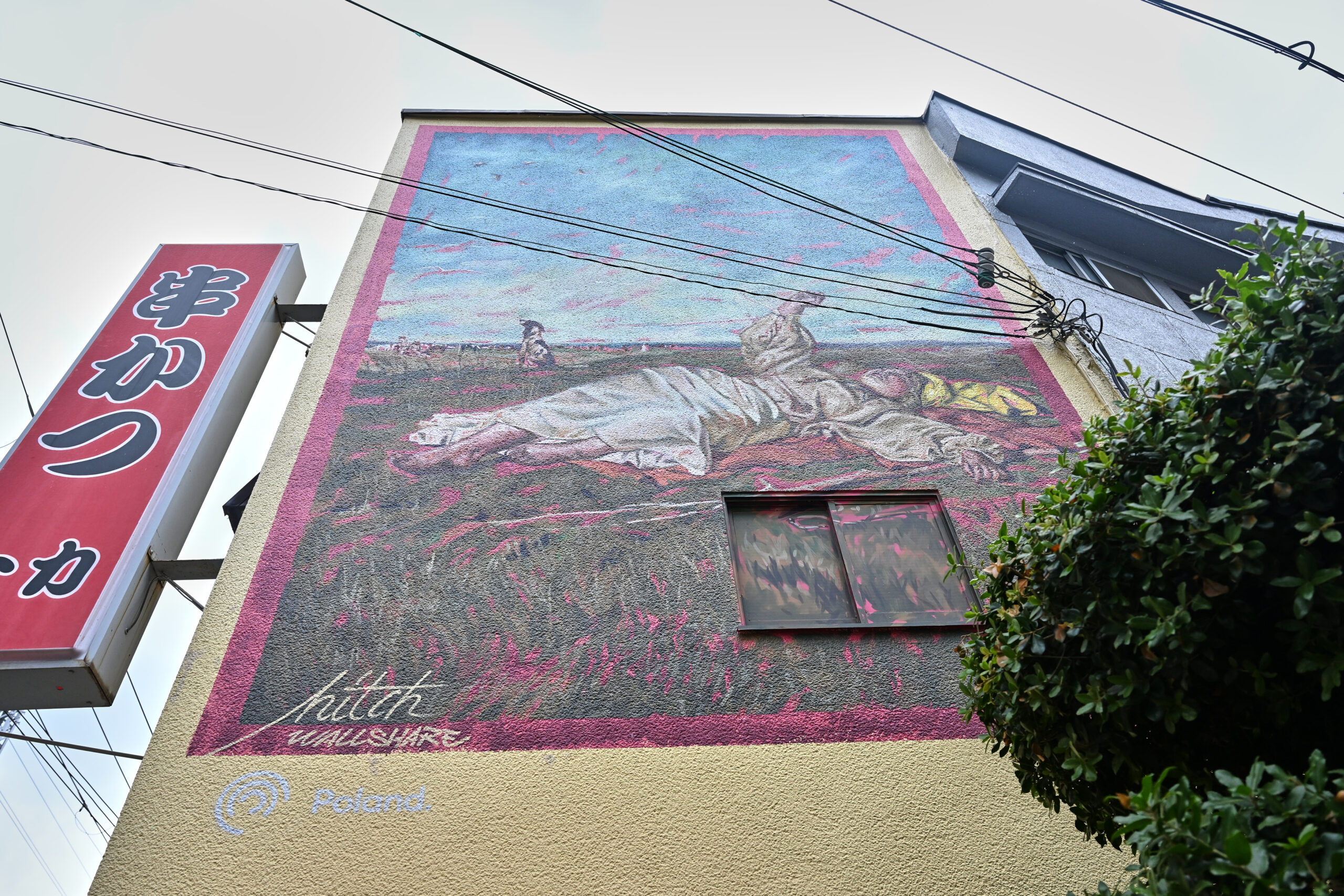 mural