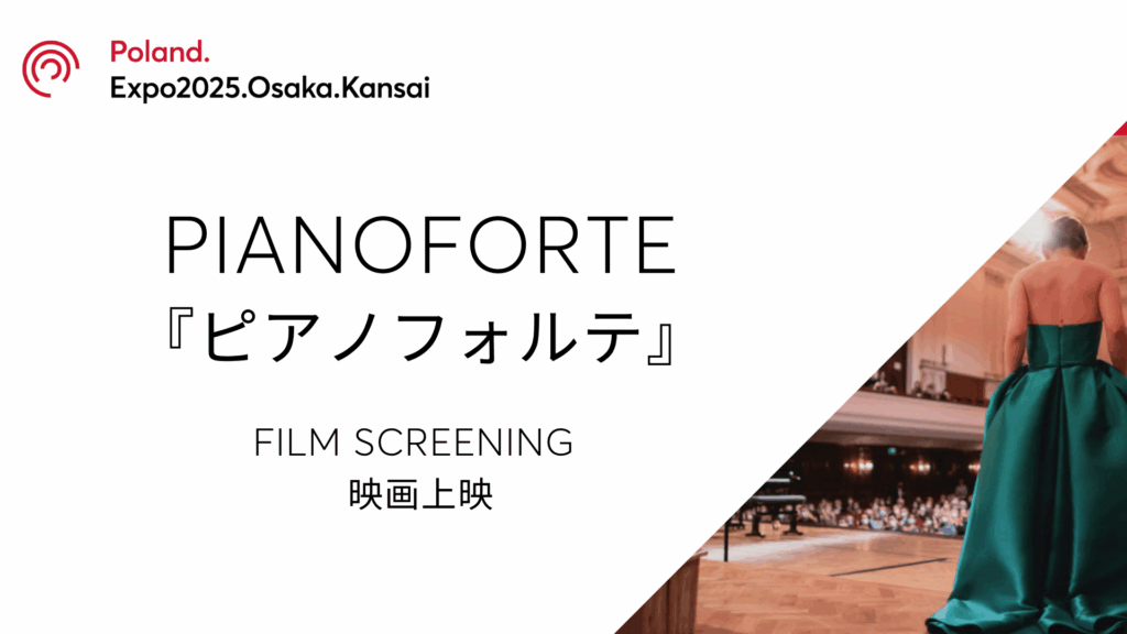 Screening of the film “Pianoforte”